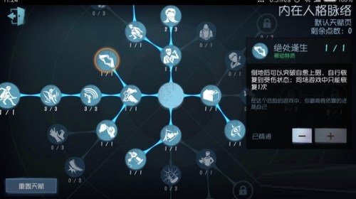 第五人格求生者怎么快速回血 求生者回血天赋解析 第五人格求生者怎么快速回血 求生者回血天赋解析