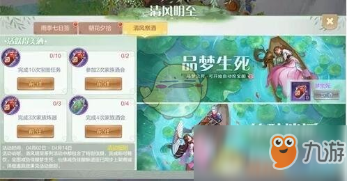 自由幻想手游2019清明节活动攻略 活动玩法及奖励介绍