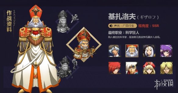 梦幻模拟战ssr基扎洛夫转职路线推荐