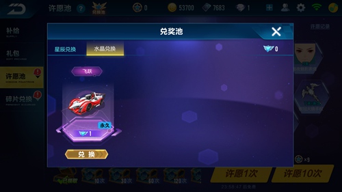 QQ飞车手游许愿银币有什么用 许愿银币作用及获取途径解析 QQ飞车手游许愿银币有什么用 许愿银币作用及获取途径解析