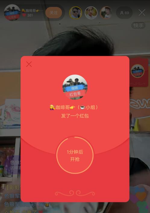 新注册的快手号抢不到红包