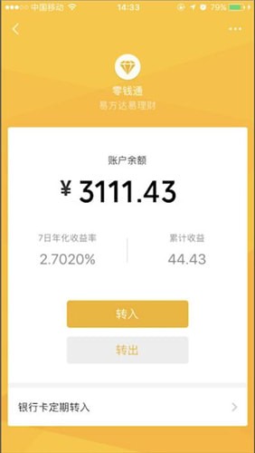 微信中收到红包赚钱详细操作步骤