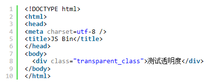 详解CSS透明opacity和IE各版本透明度滤镜filter的最准确用法