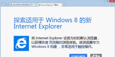Win8下不能打开IE10浏览器的解决办法介绍