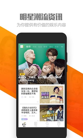 橘子娱乐app