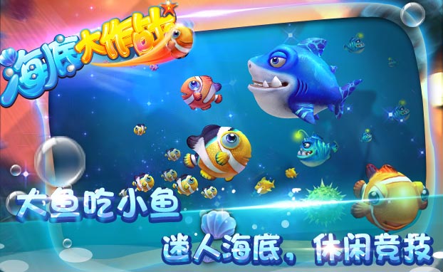 海底大作战圣衣怎么玩 海底大作战圣衣玩法详解