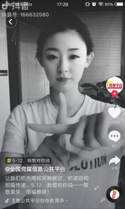 抖音512手势舞分解教程一览