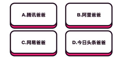 抖音中毒测试题有哪些? 抖音中毒测试题有哪些?