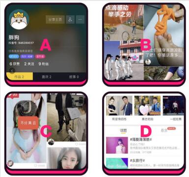 抖音中毒测试题有哪些? 抖音中毒测试题有哪些?