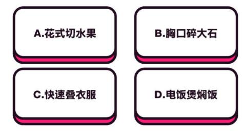 抖音中毒测试题有哪些? 抖音中毒测试题有哪些?