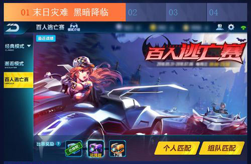 QQ飞车手游5月31日更新预告 全新模式与你征战暑假