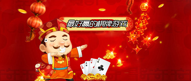 棋牌APP涉开元棋牌官网 - 注册送彩金88元正版棋牌娱乐平台【立即下载】赌调查：层层返利线下结算 平台月入千万