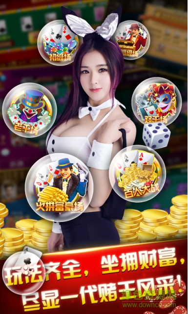 棋牌平台- 棋牌官网网站- 棋牌游戏APP下载人民币棋牌相似游戏下载预约_豌豆荚