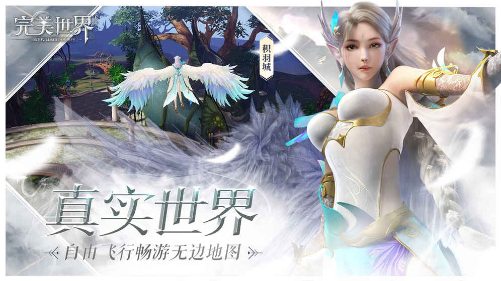 完美世界cdn