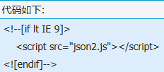 jQuery解决IE6、7、8不能使用 JSON.stringify 函数的问题