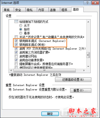 IE浏览器无法打开internet站点时怎么处理？