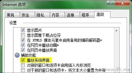 大用途！九则IE9浏览器使用小技巧