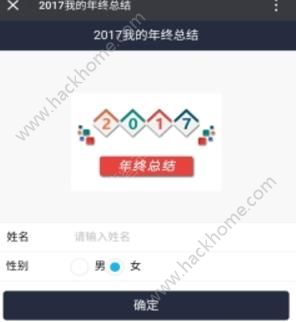 年终总结测试咋弄？微信朋友圈年终总结2017图片2_