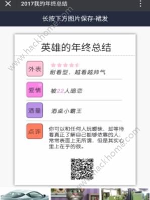 年终总结测试咋弄？微信朋友圈年终总结2017图片3_