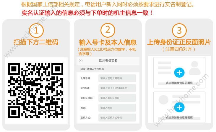 大牛卡怎么激活？电信大牛卡激活方法图片1_