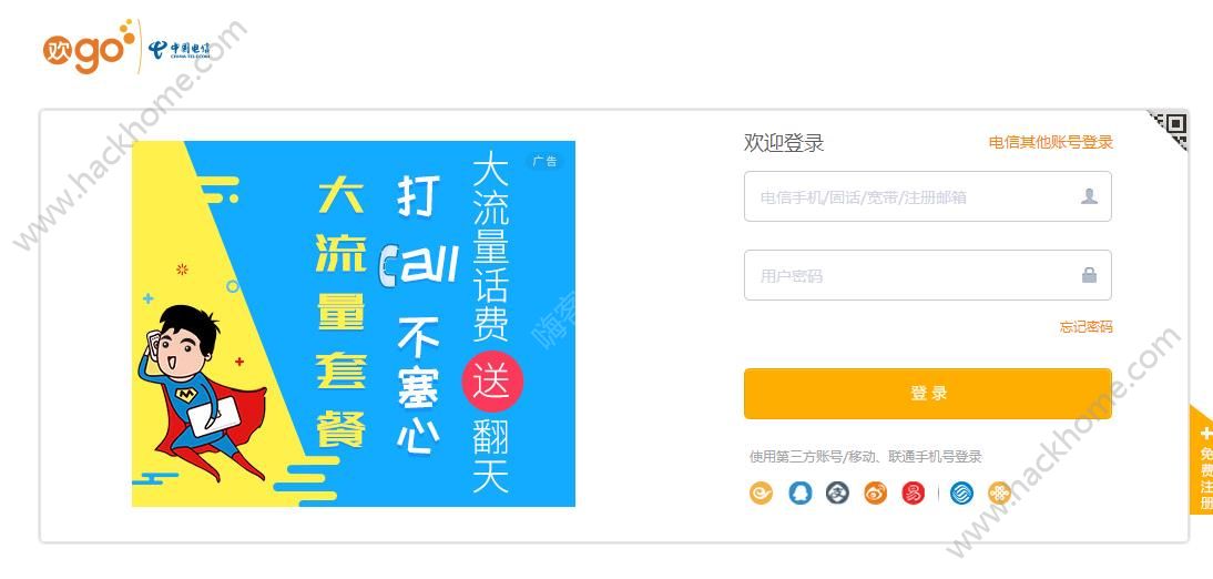 电信大牛卡怎么注销？大牛卡注销方法介绍图片2_