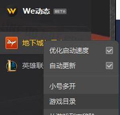 1,打開wegame,在我的遊戲列表找到地下城與勇士,右