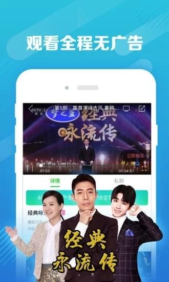龙视界魔百盒