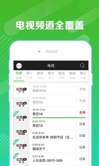 龙视界软件下载