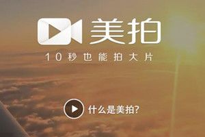 美拍暂停内容上传怎么回事？美拍为什么暂停上传内容