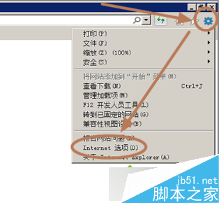 电脑中如何使IE浏览器新建Internet选项卡时默认打开主页