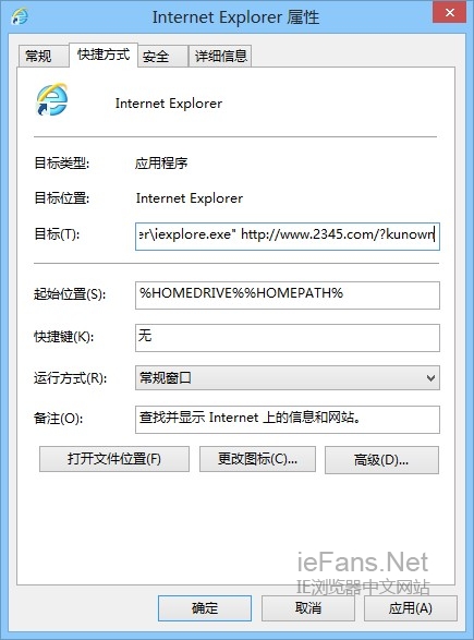 IE,火狐以及其他浏览器主页被劫持到www.2345.com/?kunown的解决办法图文