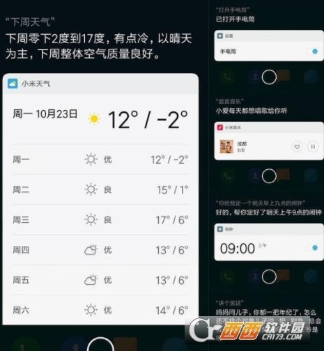 小爱同学语音助怎么样有哪些功能介绍