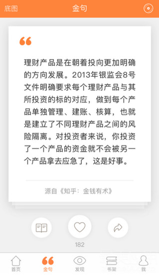 得到app下载