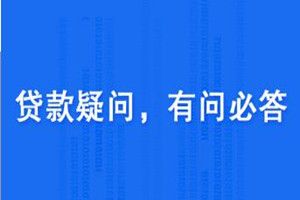 极速荷包是真的吗？极速荷包靠谱吗