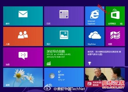 小技巧：在Win8中找回消失的Metro版IE10