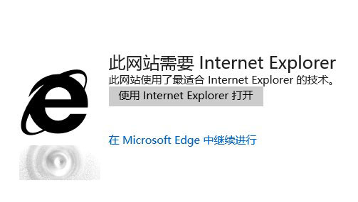 Win10 Edge浏览器太不能独立运行太依赖IE11该怎么办？关闭兼容性列表就搞定