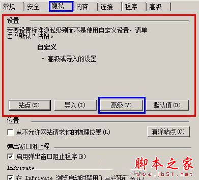 Win7系统每次打开ie浏览器都要重新登录的原因及解决方法图文教程