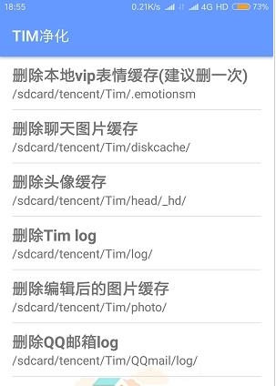 Tencent净化