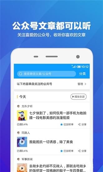 语音阅读器app