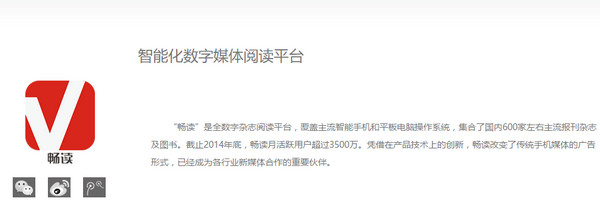 viva畅读app