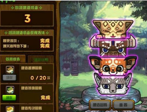 DNF3月29日传说图腾建造顺序是什么 DNF3.29特殊图腾顺序攻略