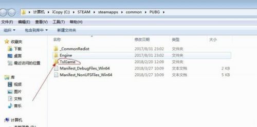 绝地求生缺失dbghelp.dll文件怎么办？缺失dbghelp.dll文件解决方法
