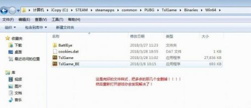 绝地求生缺失dbghelp.dll文件怎么办？缺失dbghelp.dll文件解决方法