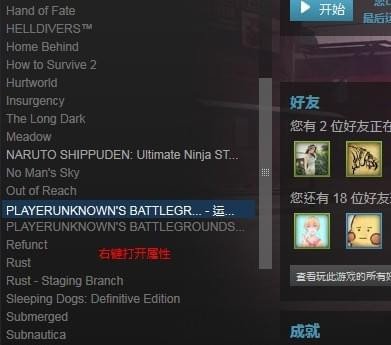 绝地求生缺失dbghelp.dll文件怎么办？缺失dbghelp.dll文件解决方法