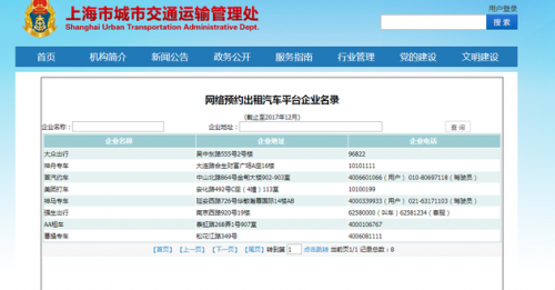 美团称滴滴无照是怎么回事/事情经过 美团称滴滴无照为什么/具体争执内容