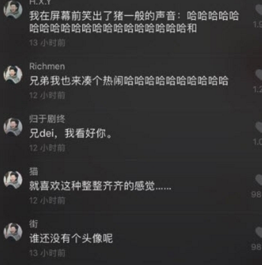抖音过山车是怎么火起来的 抖音过山车是什么意思