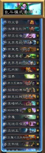 炉石传说迷你战争本周乱斗高胜率卡组合集