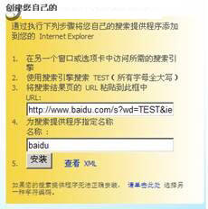 IE7中文搜索结果乱码不再来