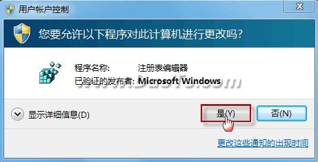 修复Internet Explorer 7/8被篡改的主页