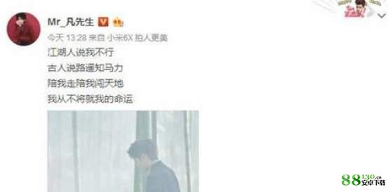 吴亦凡新歌《天地》歌词是什么意思
